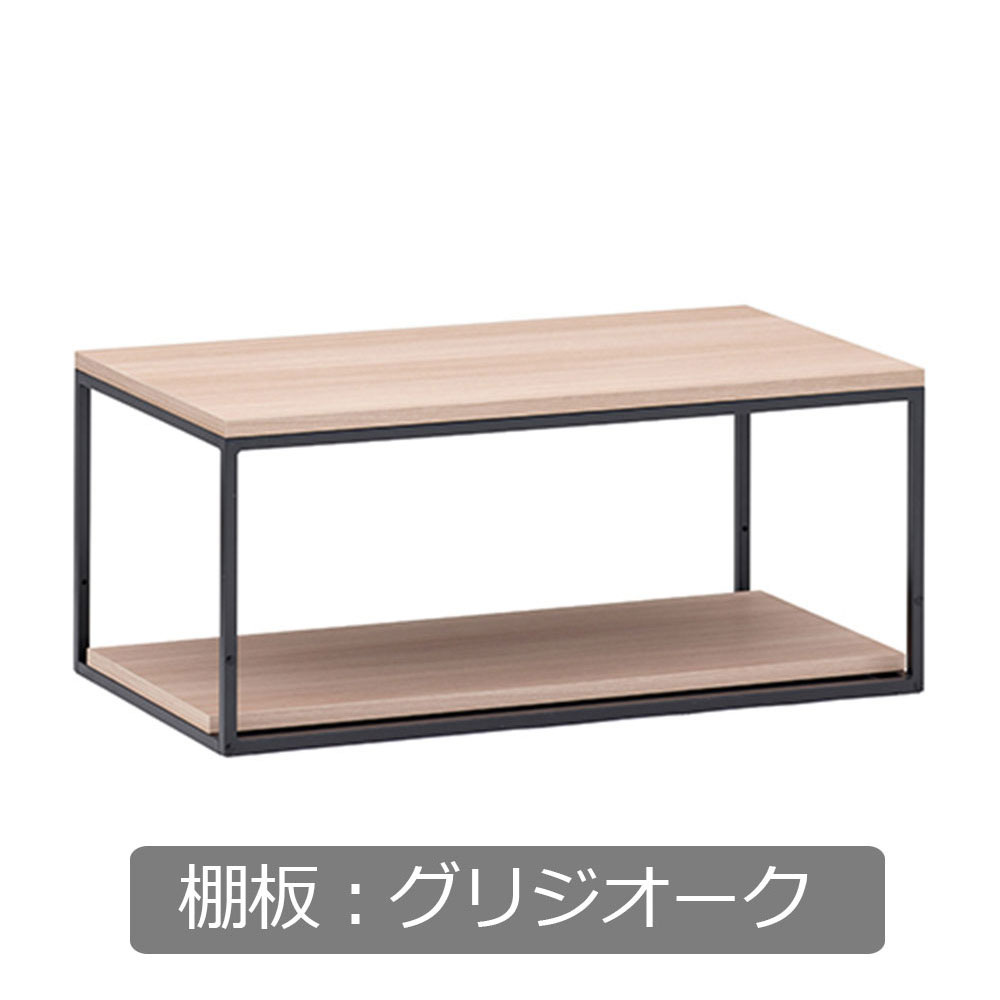 Pamouna(パモウナ)リビングテーブル「IR-SW90T」天板グリジオーク色 幅90cm 奥行44.5cm 棚板全3色