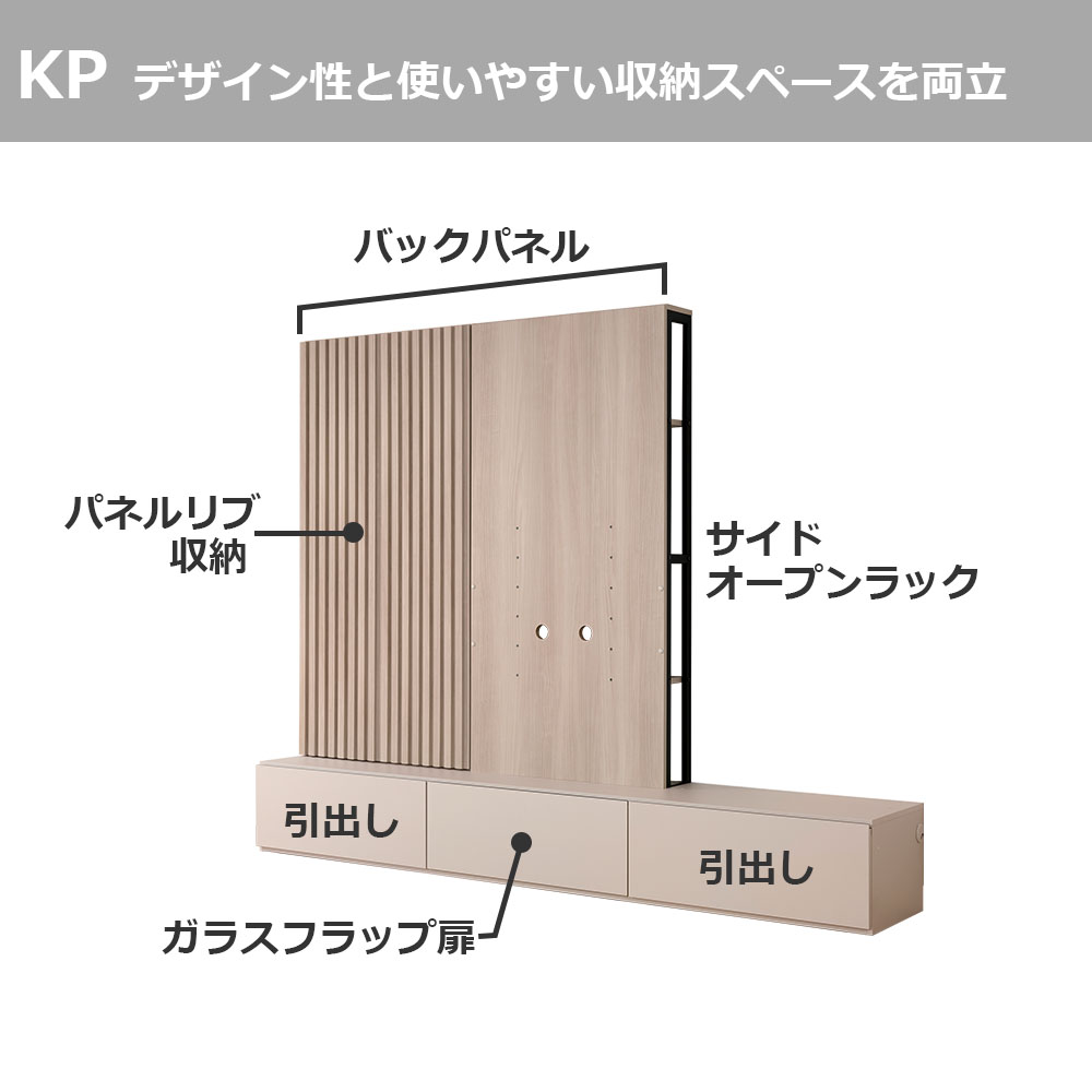 Pamouna（パモウナ）テレビボード「KP-2400」幅240cm 全16色【壁掛けTV金具セット】