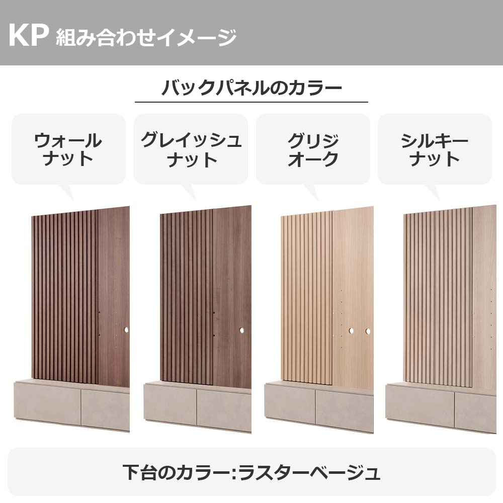 Pamouna（パモウナ）テレビボード「KP-2400」幅240cm 全16色【壁掛けTV金具セット】