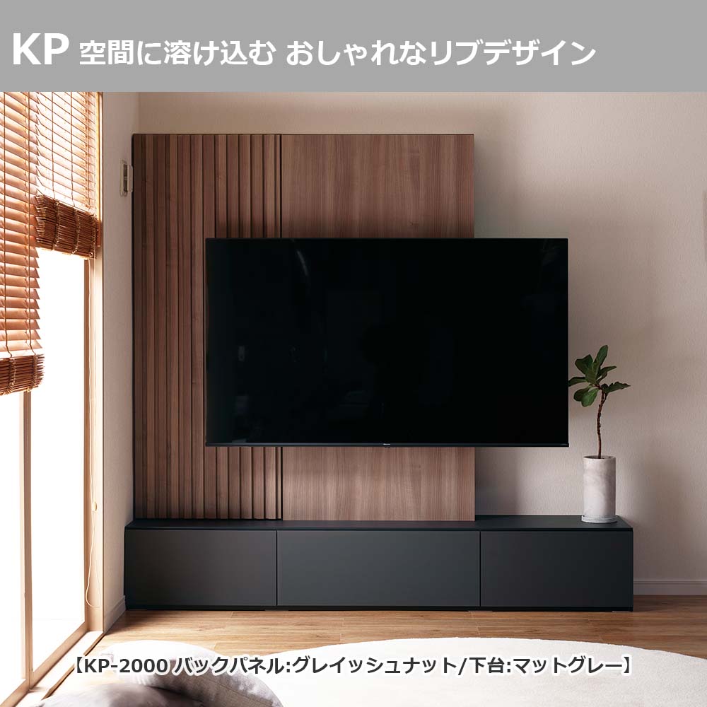 Pamouna（パモウナ）テレビボード「KP-2000」幅200cm 全16色【壁掛けTV金具セット】