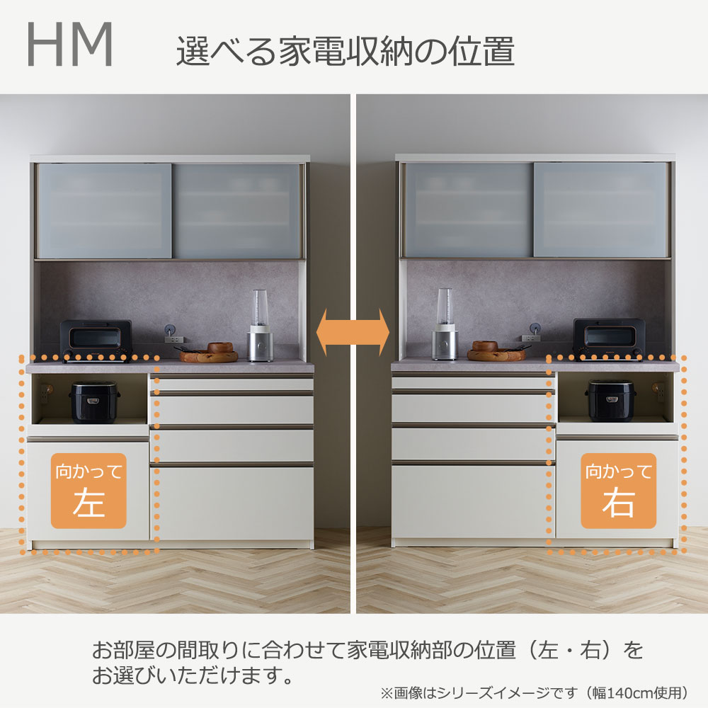 Pamouna(パモウナ)オープンボード「HM-1200R」幅120cm 高さ193.5cm 奥行2サイズ(50cm・44.5cm) 家電収納2タイプ(向かって左・右)全2色