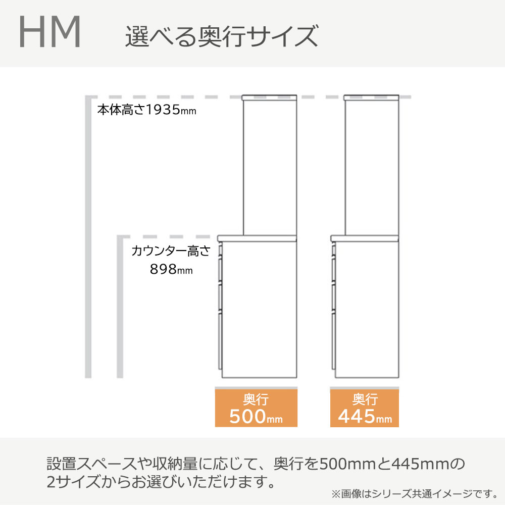 Pamouna(パモウナ)オープンボード「HM-1200R」幅120cm 高さ193.5cm 奥行2サイズ(50cm・44.5cm) 家電収納2タイプ(向かって左・右)全2色