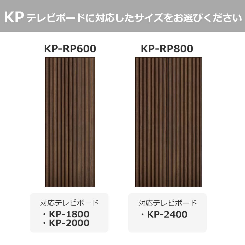 Pamouna(パモウナ)追加リブパネル収納「KP-RP600・KP-RP800」全2サイズ 全4色【KPシリーズオプション】