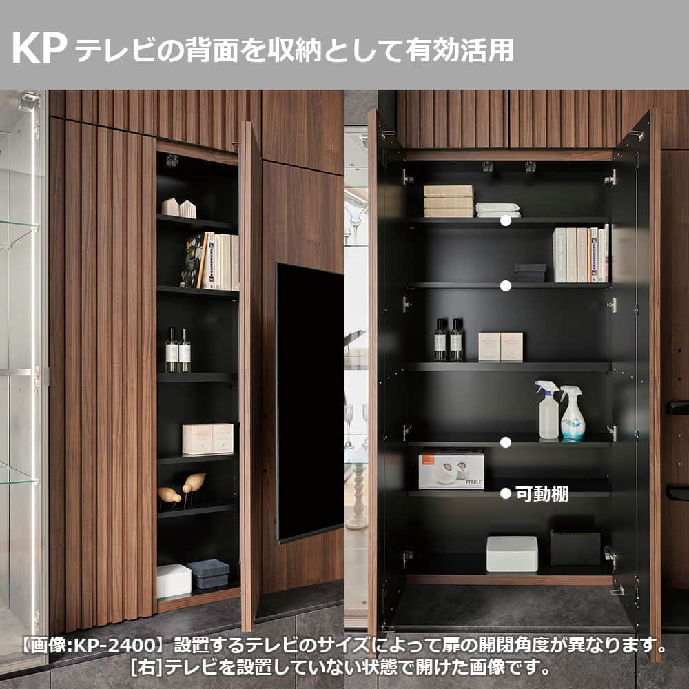Pamouna(パモウナ)追加リブパネル収納「KP-RP600・KP-RP800」全2サイズ 全4色【KPシリーズオプション】