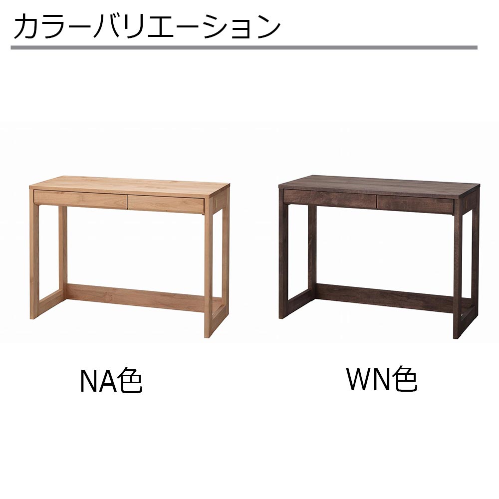 hotta woody（堀田木工所）デスク「Carlo カルロ 3014」アルダー材 全2サイズ 全2色