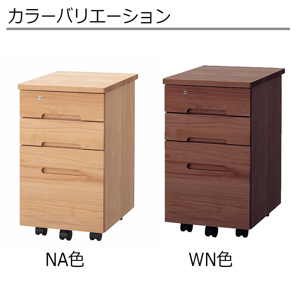 hotta woody(堀田木工所)共通デスクワゴン「WINDY ウィンディ 2014」アルダー材 全2色