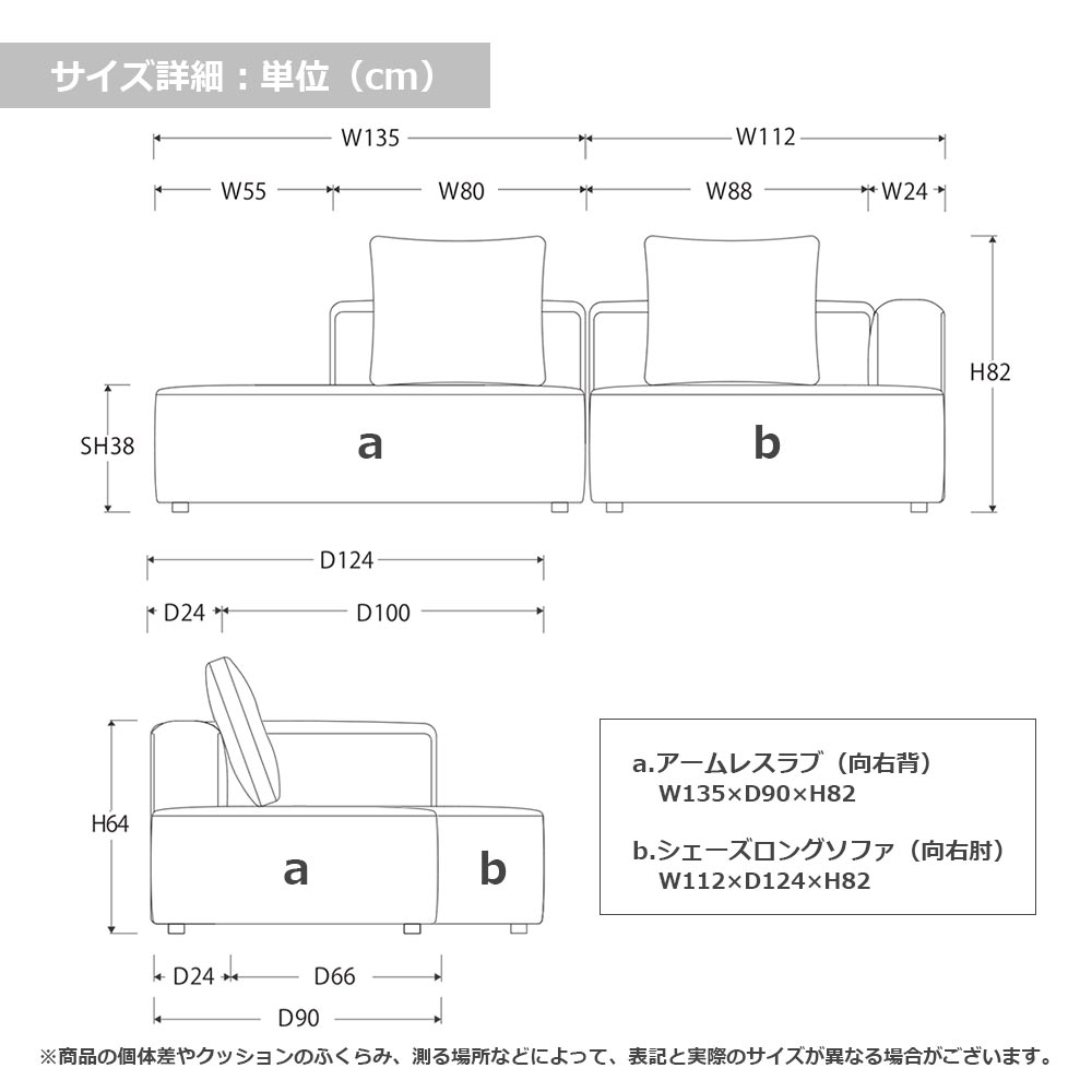 カウチソファ2点セット 向って右カウチ「SUMOWA(スモワ)」幅247cm 布#17グレー