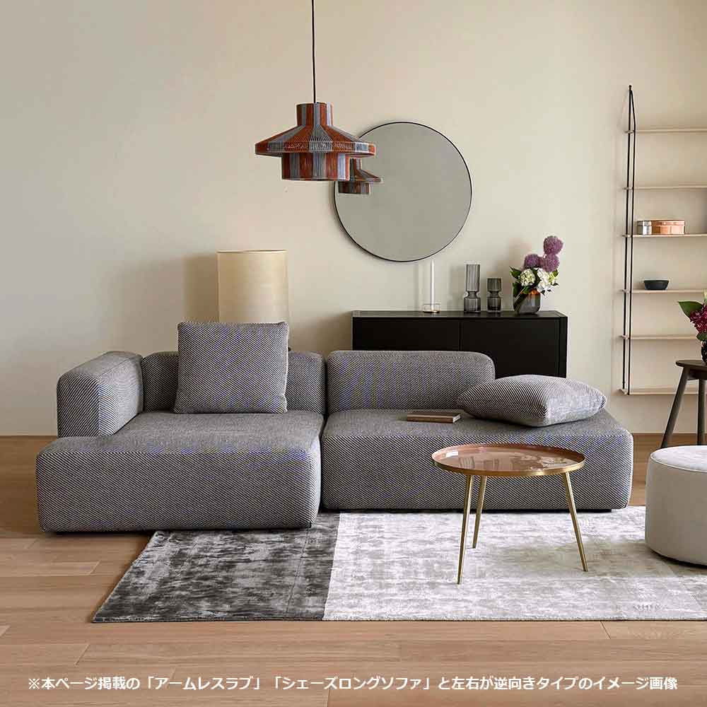 カウチソファ2点セット 向って右カウチ「SUMOWA(スモワ)」幅247cm 布#17グレー