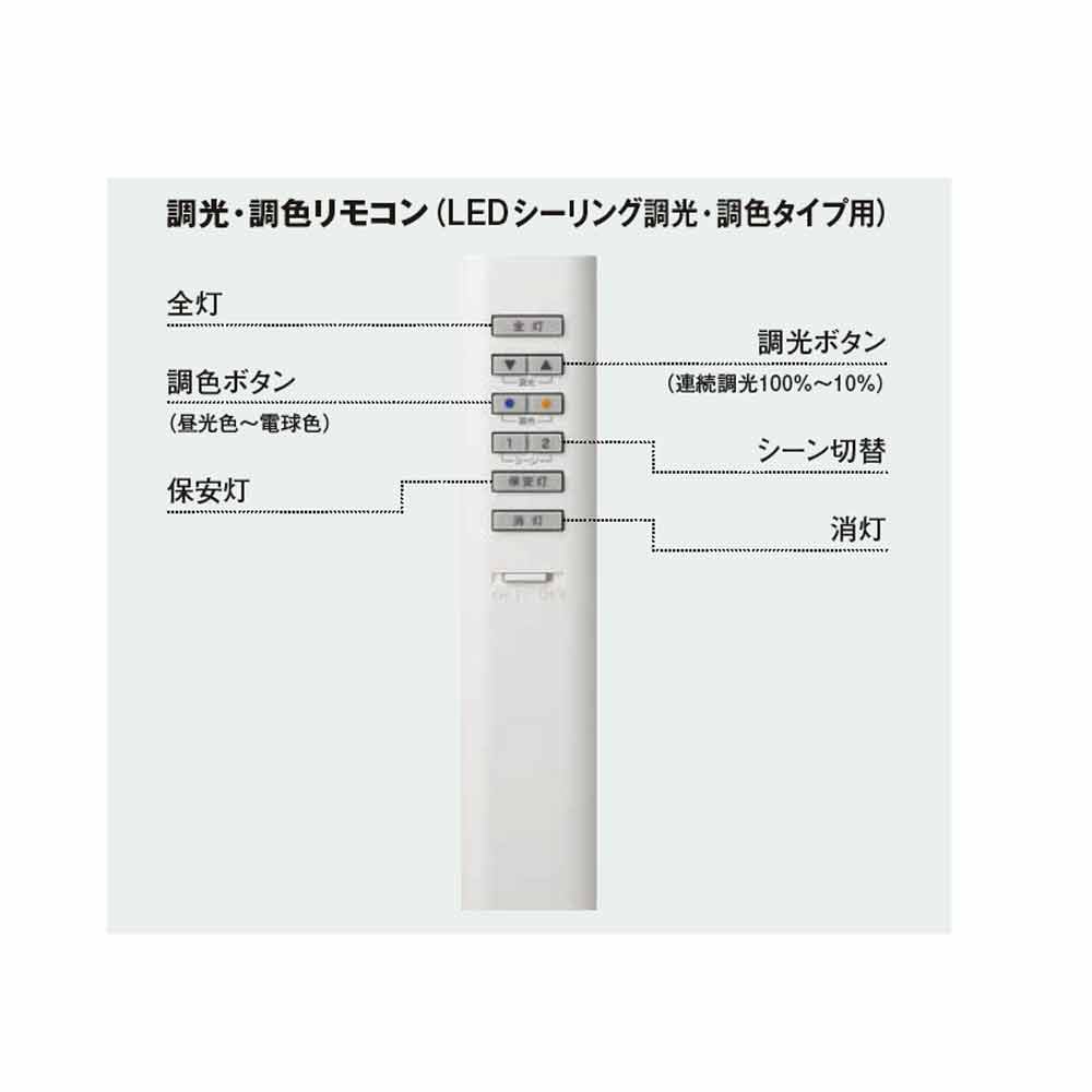 LEDシーリング「FAS-4198LED/ALB」約10〜12畳用