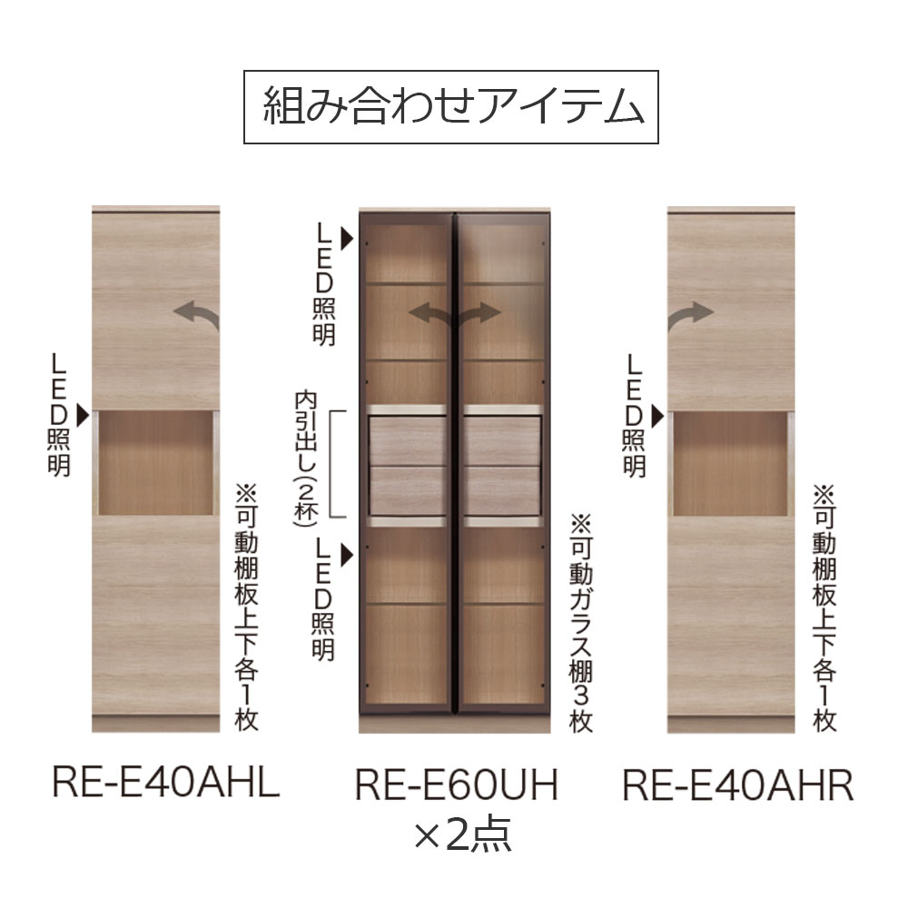 AYANO(綾野製作所)キャビネット「R アリシア RE-E色」4点セット 幅200cm テノールオーク色【セール対象品のため5%OFF】