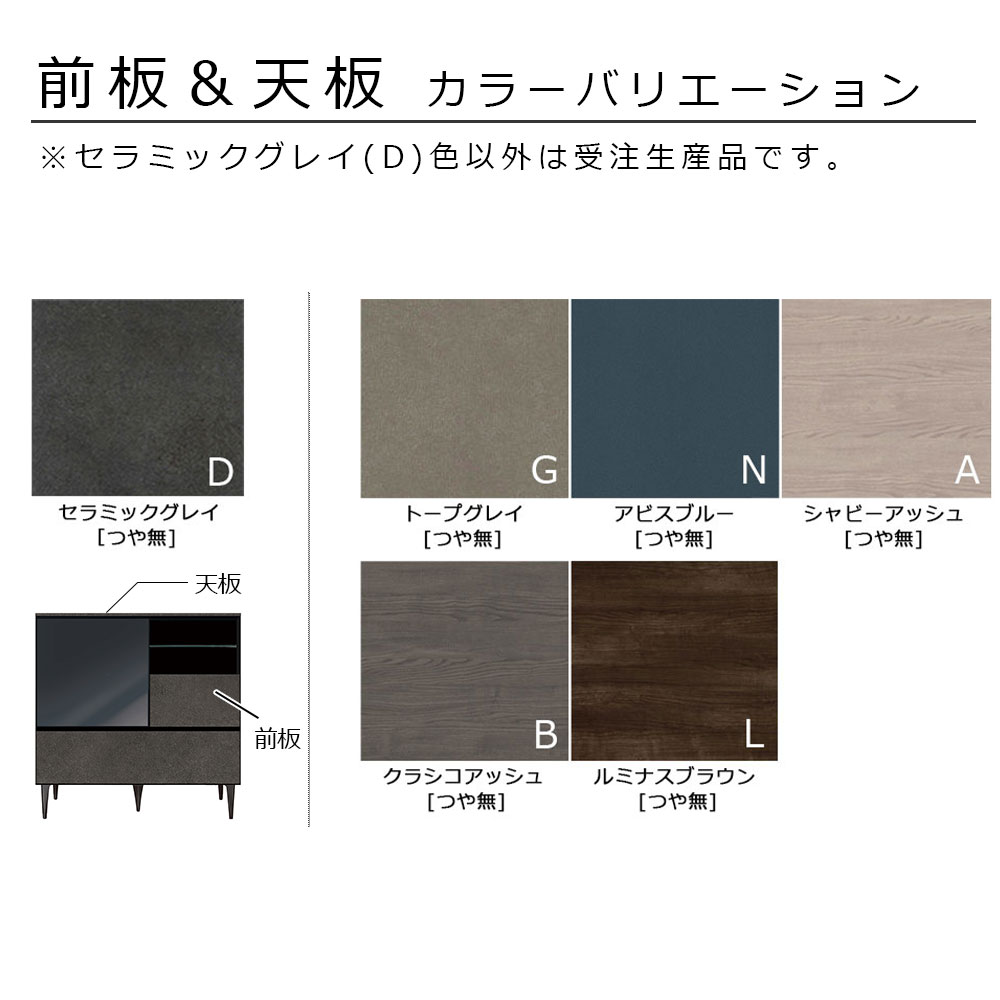 AYANO（綾野製作所）サイドボード「ゼノ ノワール ZL-90UD」幅90cm 全6色【セール対象品のため5%OFF】