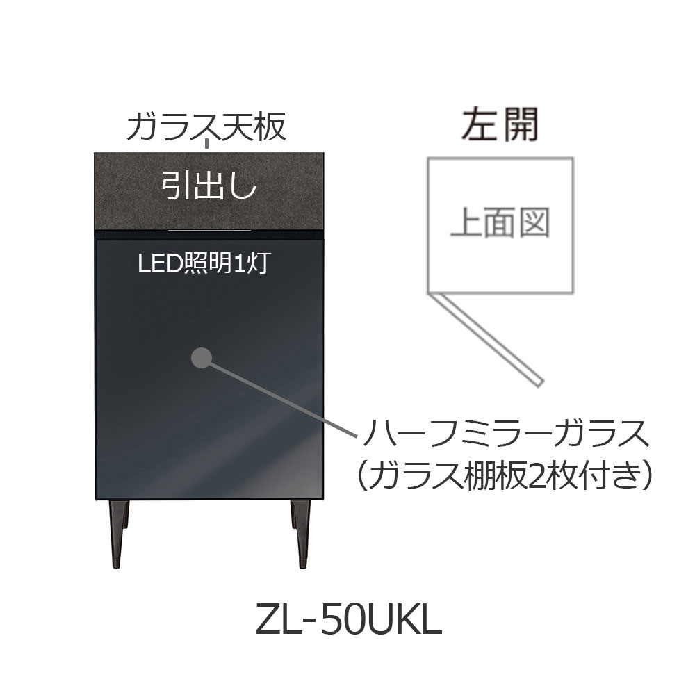 AYANO(綾野製作所)サイドボード「ゼノ ノワール ZL-50UK」ガラス天板 幅50cm 全6色 全2タイプ【セール対象品のため5%OFF】
