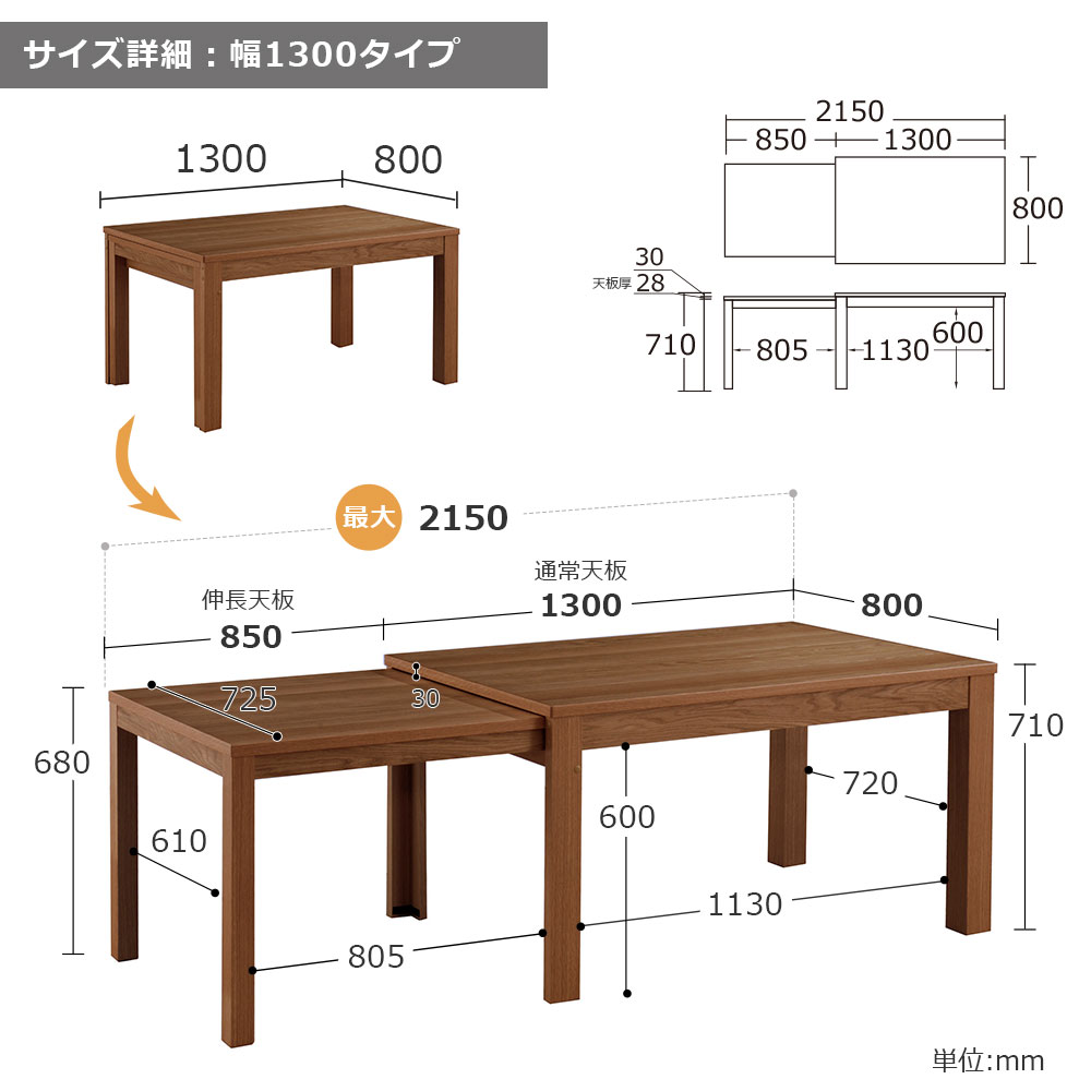 伸長式ダイニングテーブル「リース」オーク材BN色 全2サイズ（幅130・幅150～215cm）【オンラインショップ限定品】