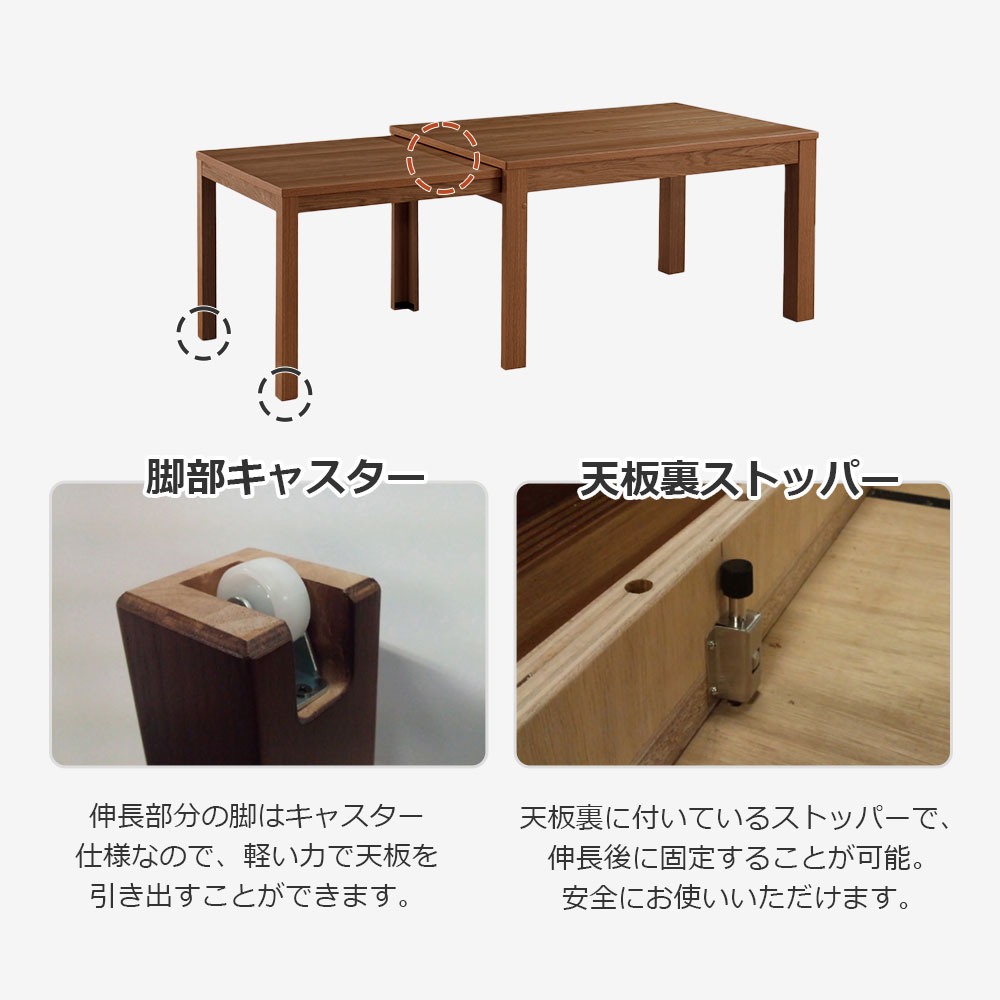 伸長式ダイニングテーブル「リース」オーク材BN色 全2サイズ（幅130・幅150～215cm）【オンラインショップ限定品】