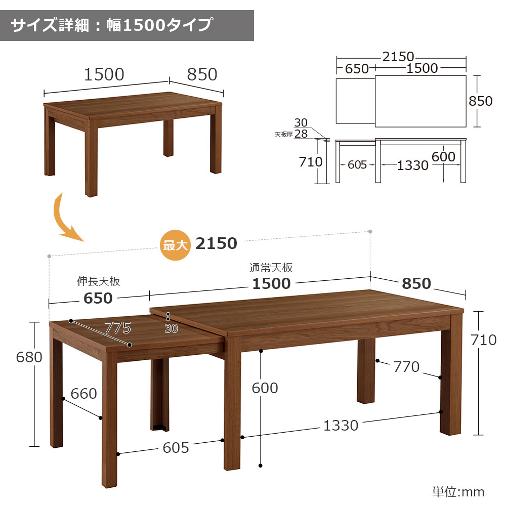 伸長式ダイニングテーブル「リース」オーク材BN色 全2サイズ（幅130・幅150～215cm）【オンラインショップ限定品】