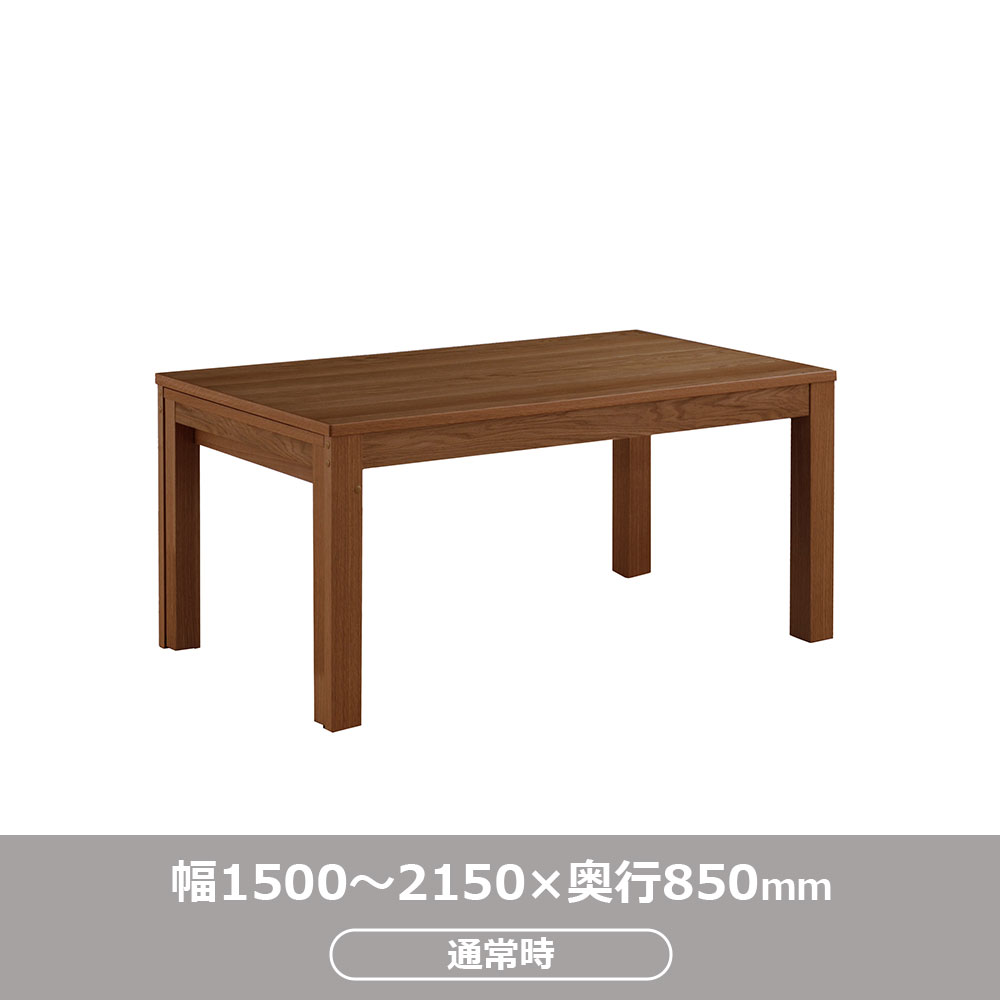 伸長式ダイニングテーブル「リース」オーク材BN色 全2サイズ（幅130・幅150～215cm）【オンラインショップ限定品】