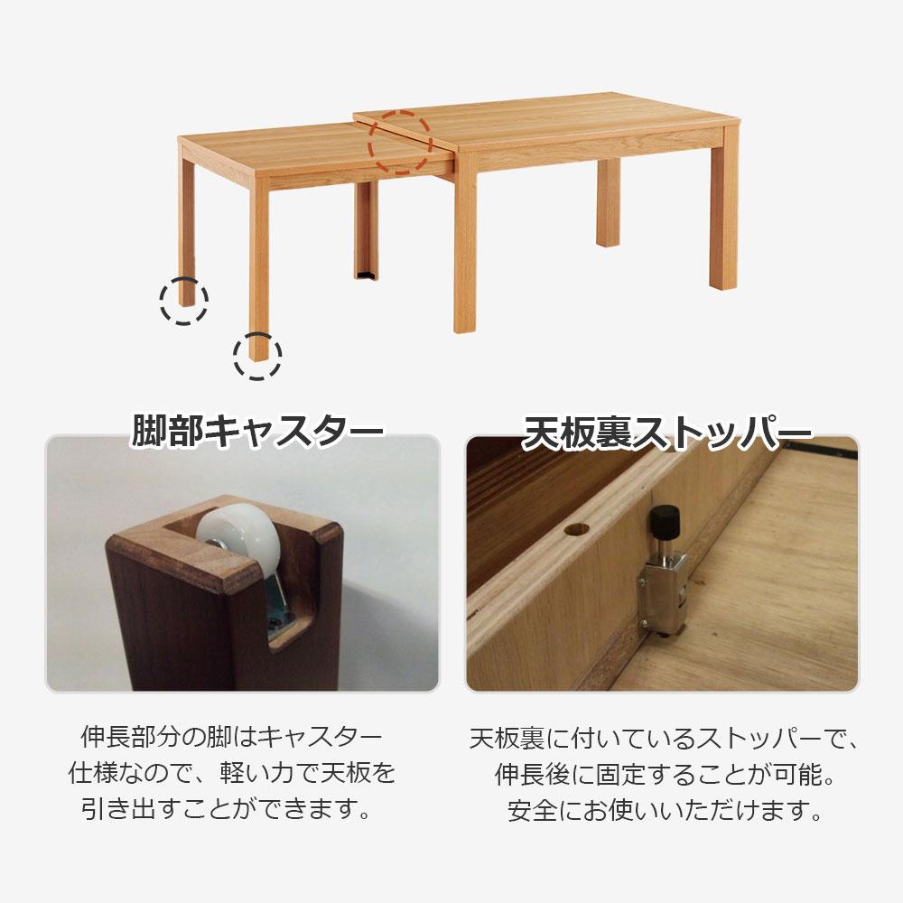 伸長式ダイニングテーブル「リース」オーク材NA色 全2サイズ（幅130・幅150～215cm）【オンラインショップ限定品】