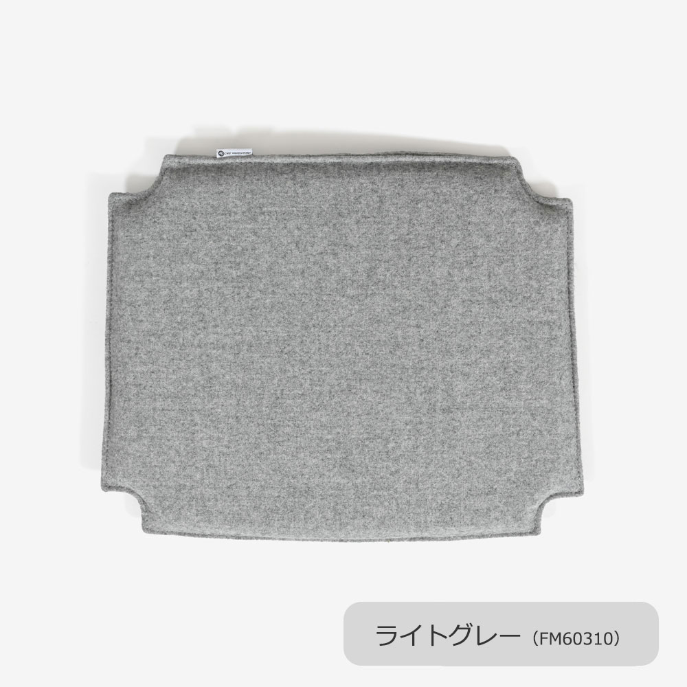 カール・ハンセン&サン チェアクッション「CH24用クッション」布 全4色【受注生産品】