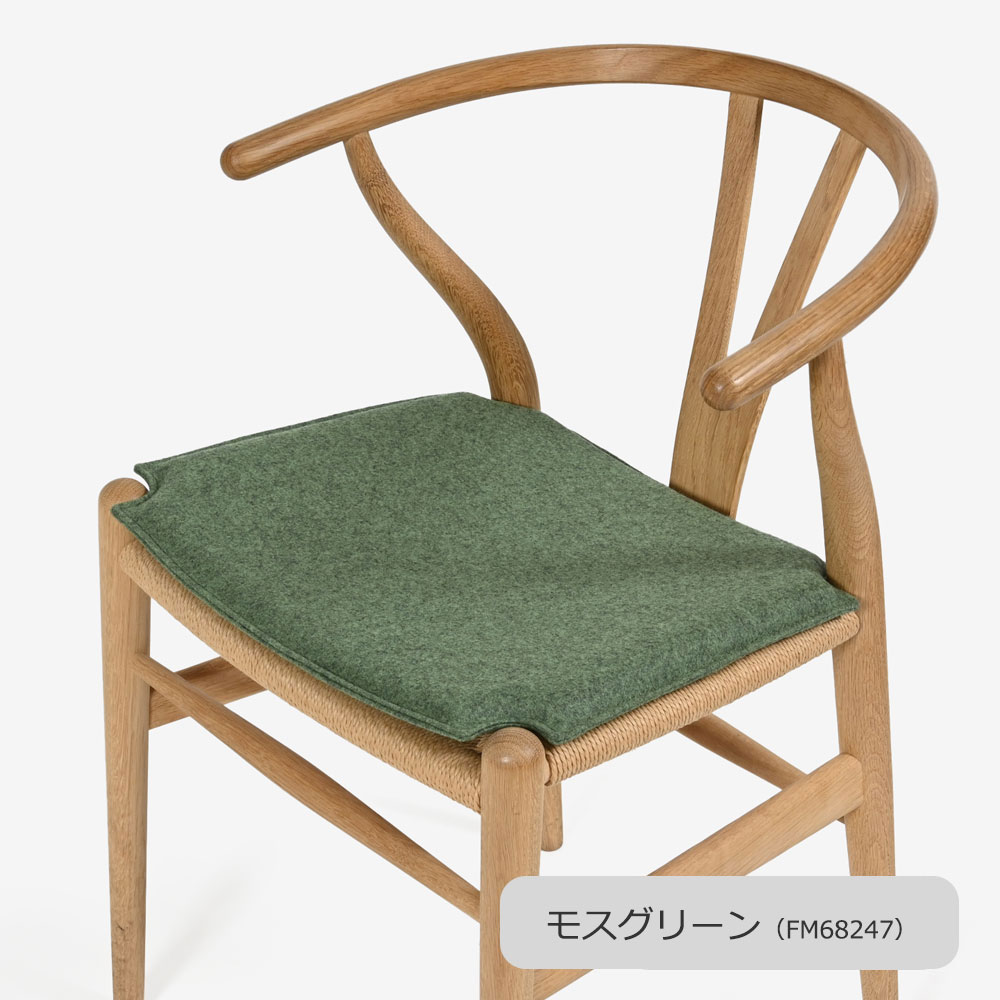 カール・ハンセン&サン チェアクッション「CH24用クッション」布 全4色【受注生産品】