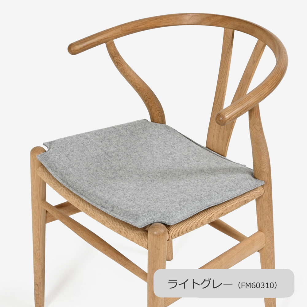 カール・ハンセン&サン チェアクッション「CH24用クッション」布 全4色【受注生産品】