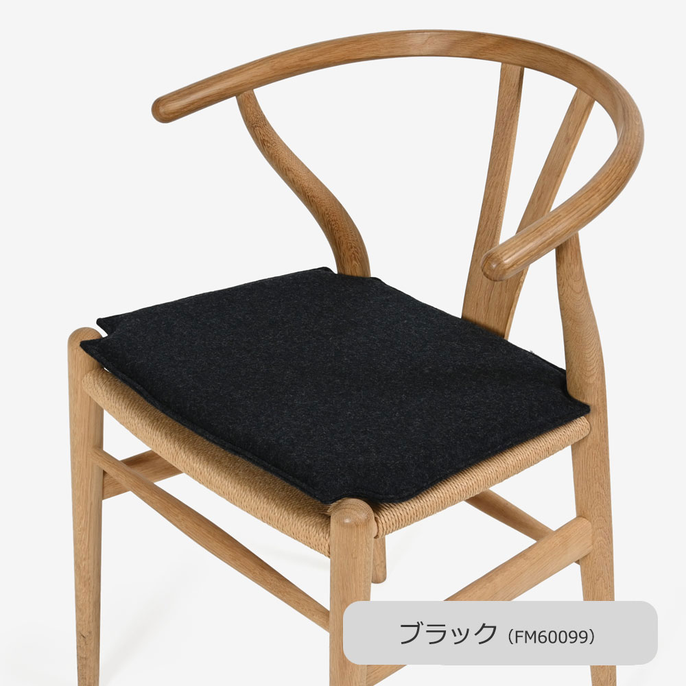 カール・ハンセン&サン チェアクッション「CH24用クッション」布 全4色【受注生産品】