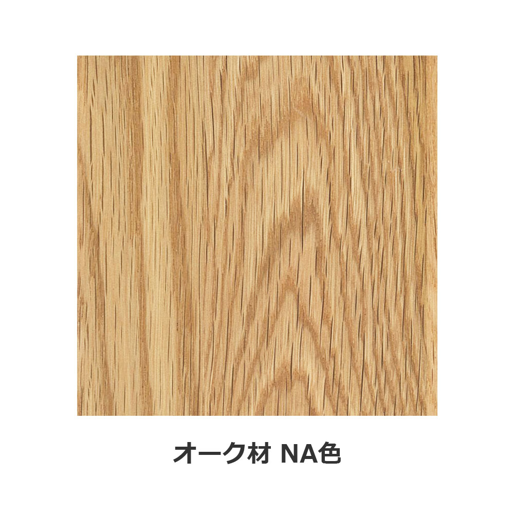 伸長式ダイニングテーブル「リース」オーク材NA色 全2サイズ（幅130・幅150～215cm）【オンラインショップ限定品】