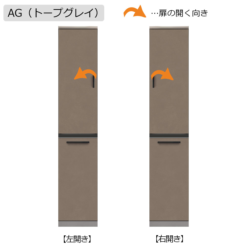 AYANO(綾野製作所)ダイニングボード「アデル」板扉タイプ 幅40.2cm 奥行50cm 高さ202cm 全2色【セール対象品のため5%OFF】