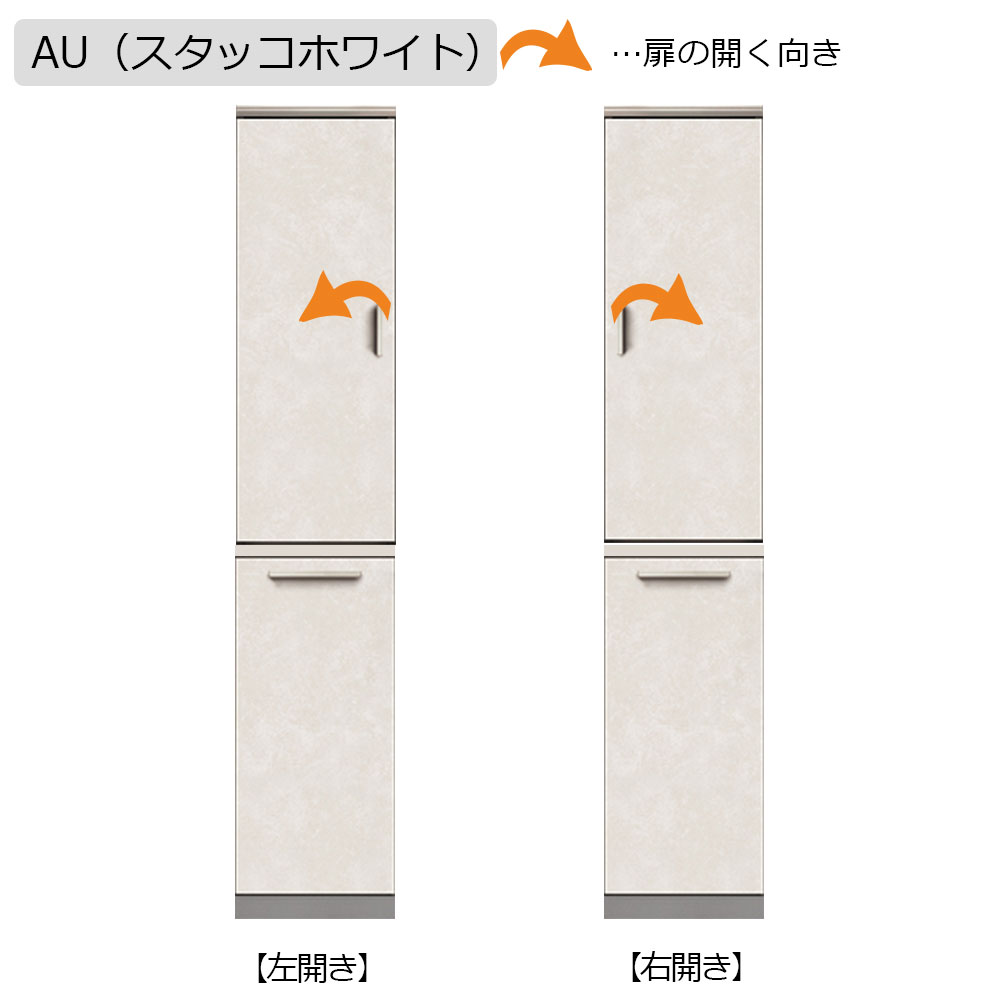 AYANO(綾野製作所)ダイニングボード「アデル」板扉タイプ 幅40.2cm 奥行50cm 高さ202cm 全2色【セール対象品のため5%OFF】
