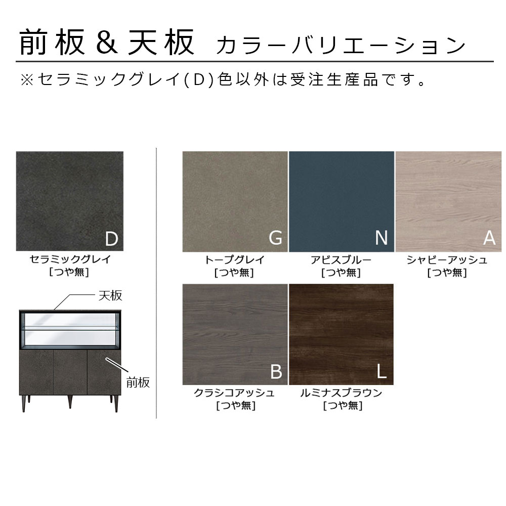 AYANO(綾野製作所)サイドボード「ゼノ ノワール ZL-90AO」幅90cm 全6色【セール対象品のため5%OFF】
