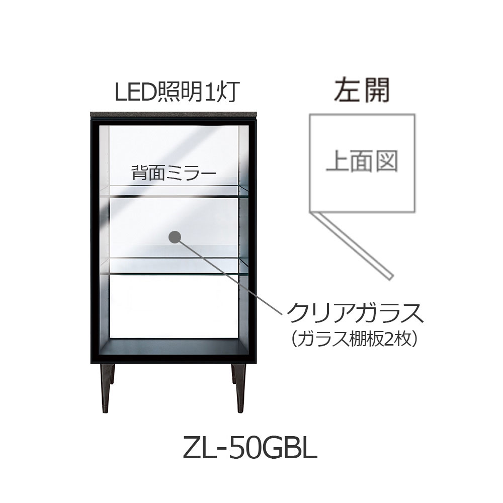 AYANO（綾野製作所）サイドボード「ゼノ ノワール ZL-50GB」ガラス扉 幅50.2cm 全6色 全2タイプ【セール対象品のため5%OFF】
