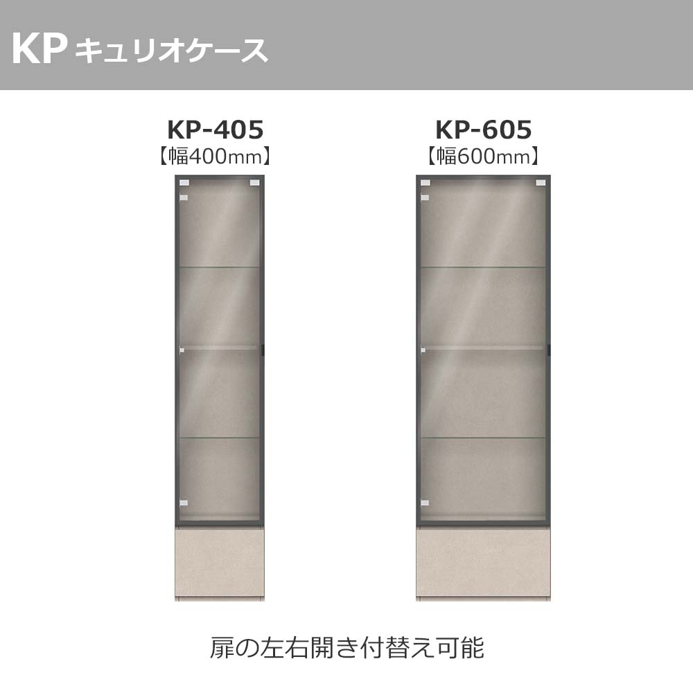 Pamouna（パモウナ）キュリオケース「KP-405・KP-605」全2サイズ 全4色