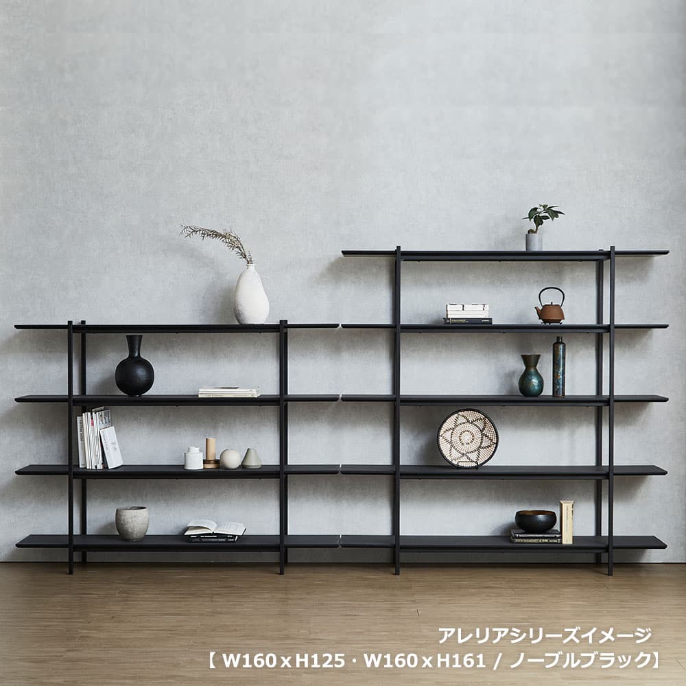 シェルフ「アレリア」幅120cm 高さ161cm 5段 全2色