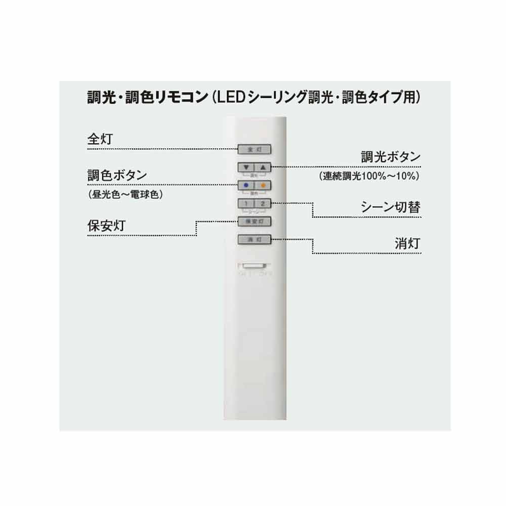 LEDシーリング「FAS-4198LED/FOS」約10〜12畳用