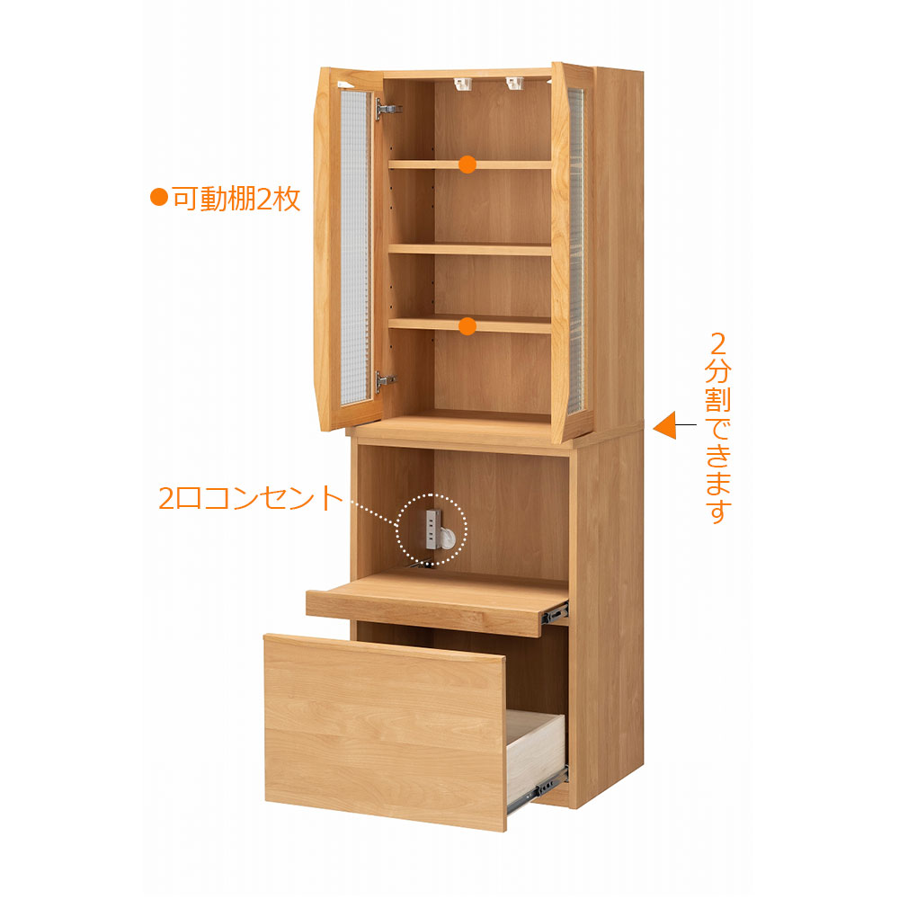 hotta woody（堀田木工所）ダイニングボード「ノーヴァ2 NA」上台60開き戸 下台60オープン 幅60.2cm 奥行48.7cm 高さ174cm【オンラインショップ限定品】【セール対象品のため5%OFF】