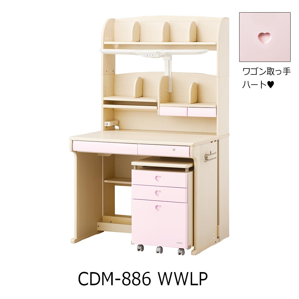 学習デスク「CD FIRST」幅95cm 全5色
