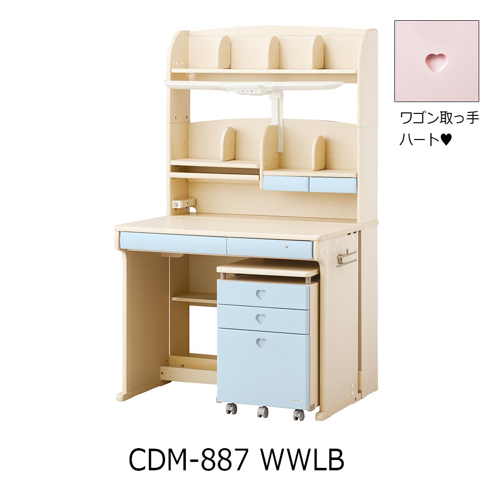 学習デスク「CD FIRST」幅95cm 全5色