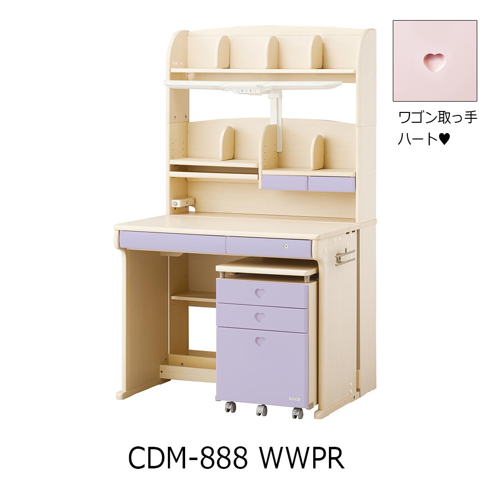 学習デスク「CD FIRST」幅95cm 全5色