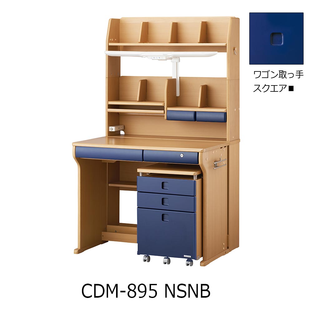 学習デスク「CD FIRST」幅95cm 全5色