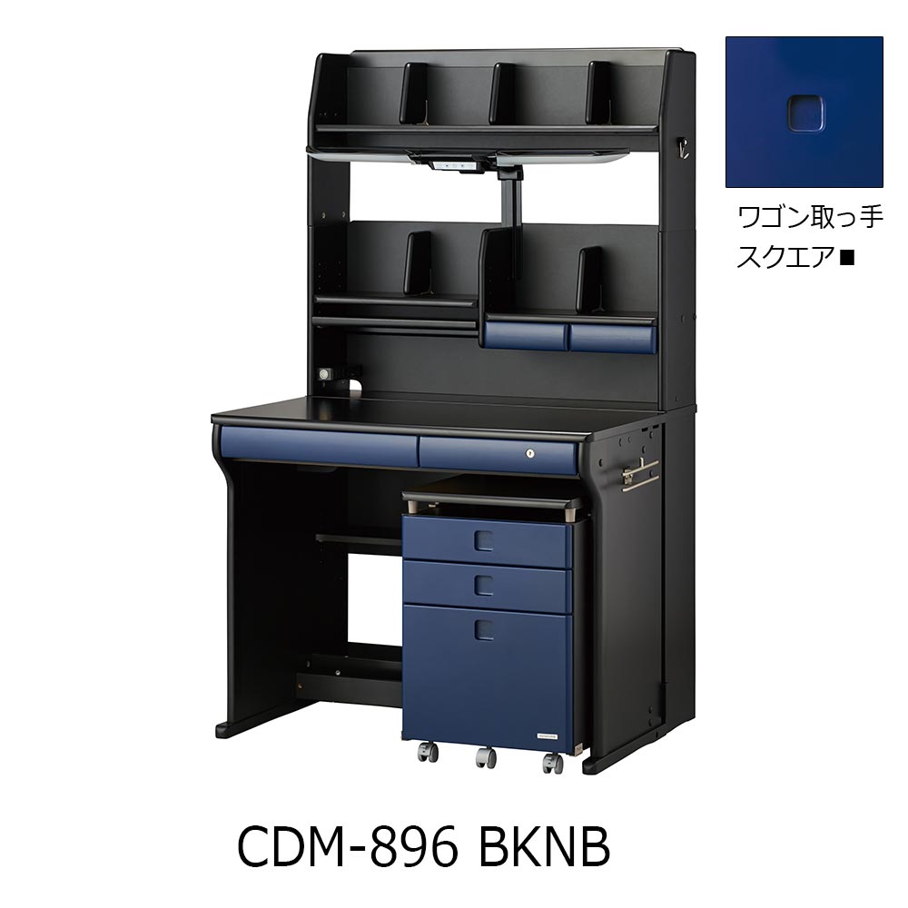 学習デスク「CD FIRST」幅95cm 全5色