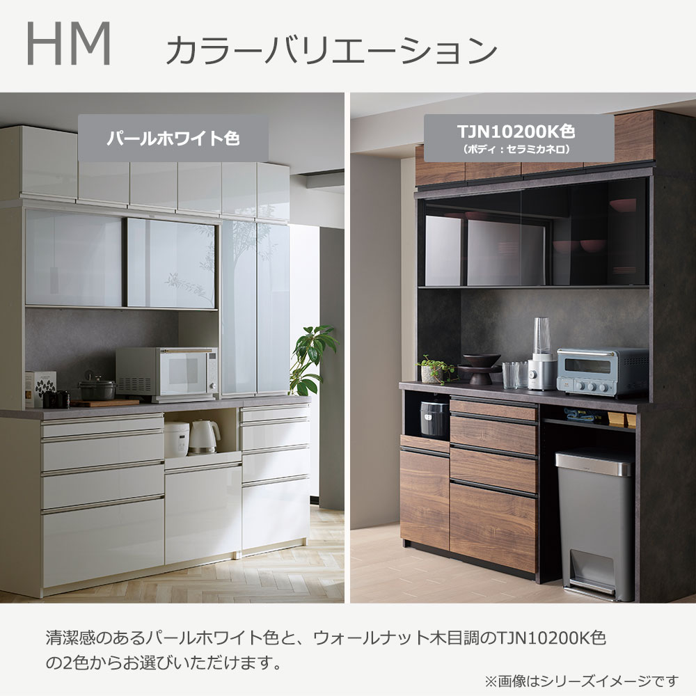 Pamouna(パモウナ)オープンボード「HM-1200R」幅120cm 高さ193.5cm 奥行2サイズ(50cm・44.5cm) 家電収納2タイプ(向かって左・右)全2色