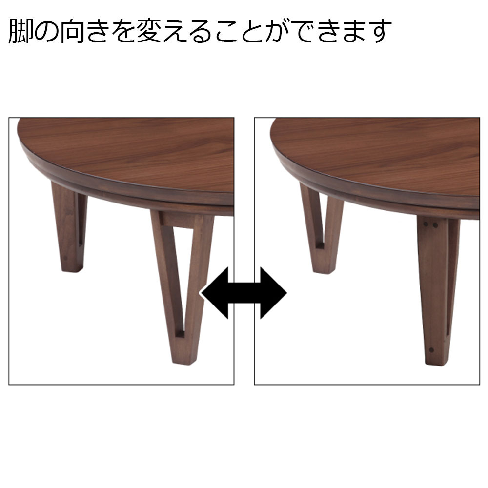 こたつ「アーバン105」円形 幅105cm 全3色