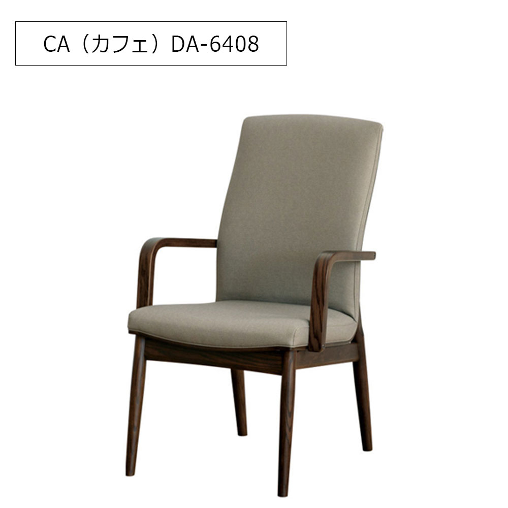 浜本工芸　ダイニングチェア（肘付き）「DA-6400・6404・6408」オーク材 合成皮革#B全14色 木部全3色［No.6400］