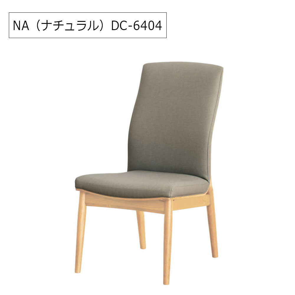 浜本工芸　ダイニングチェア「DC-6400・6404・6408」オーク材 合成皮革#B全14色 木部全3色［No.6400］