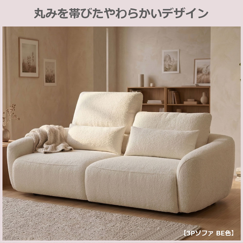 ソファ「セルシオ」全2サイズ（幅198cm・幅178cm） 布張り全2色 【オンラインショップ限定品】
