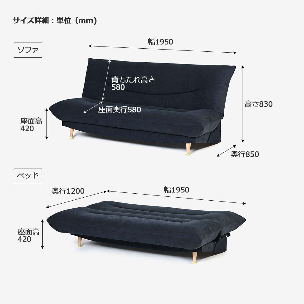ソファベッド「Nエスポワール」幅195cm 布#カプリス ミッドナイト色【受注生産品】