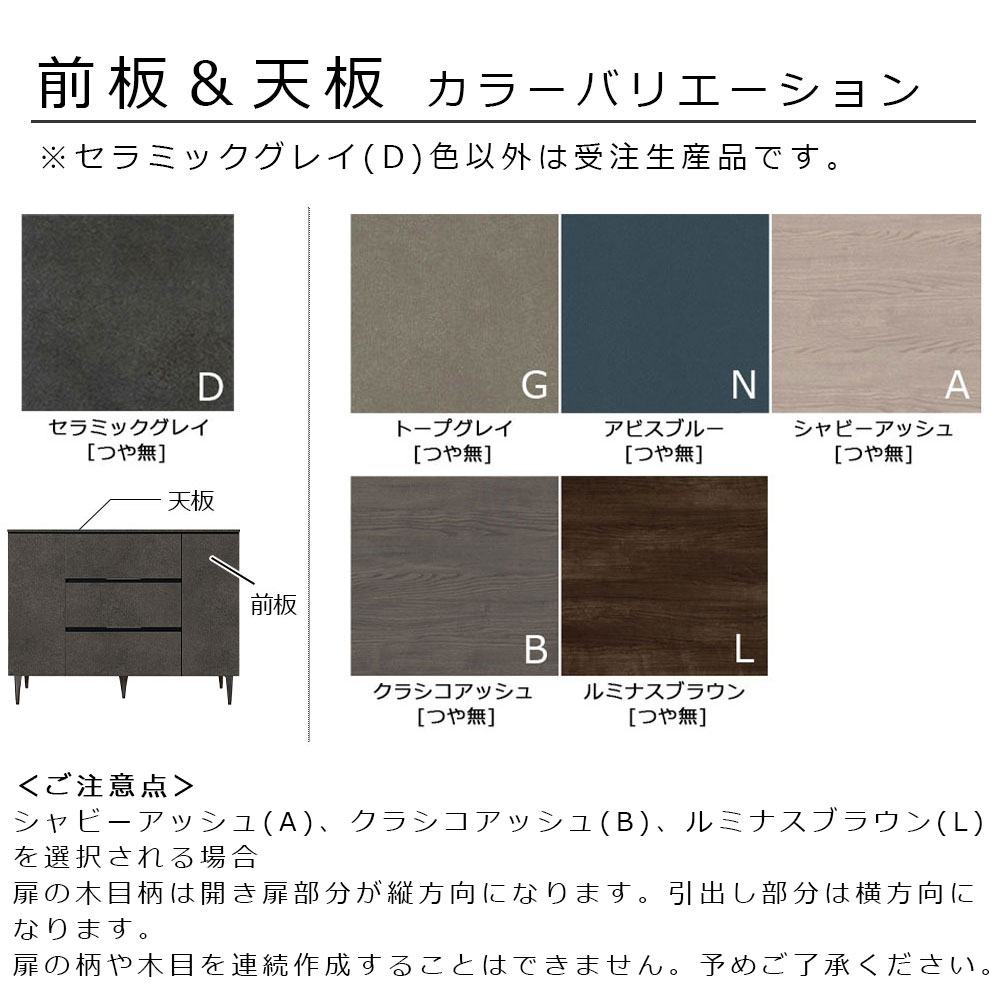 AYANO(綾野製作所)サイドボード「ゼノ ノワール ZL-120AD」幅120.2cm 全6色【セール対象品のため5%OFF】