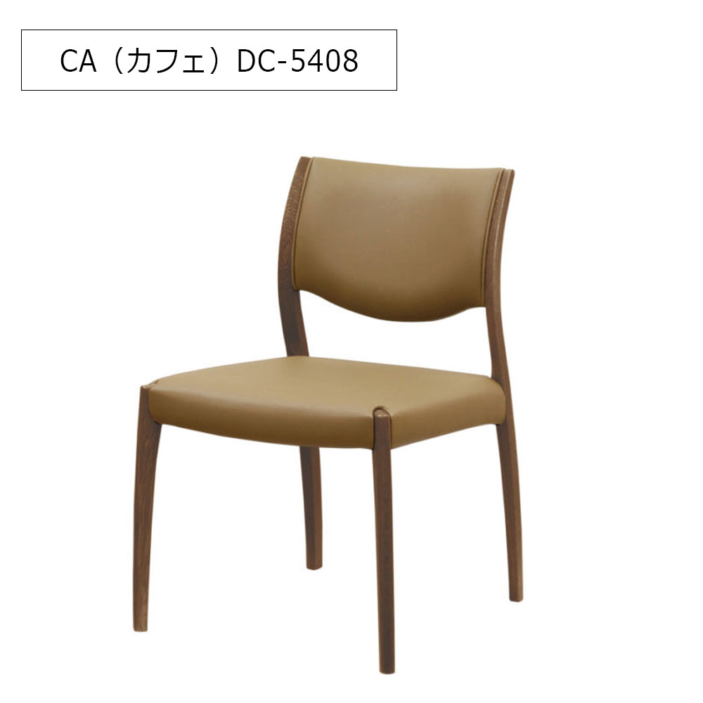 浜本工芸　ダイニングチェア「DC-5400・5404・5408」ナラ材  木部全3色 合成皮革#B全14色［No.5400］