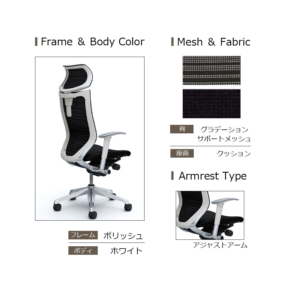 「バロンチェア CP81BW-FGR 」エクストラハイバック 可動ヘッドレスト 座面/クッション 背/グラデーションサポートメッシュ フレーム/ポリッシュ ボディーカラー/ホワイト アジャストアーム 張地全6色【受注生産品】okamura(オカムラ)