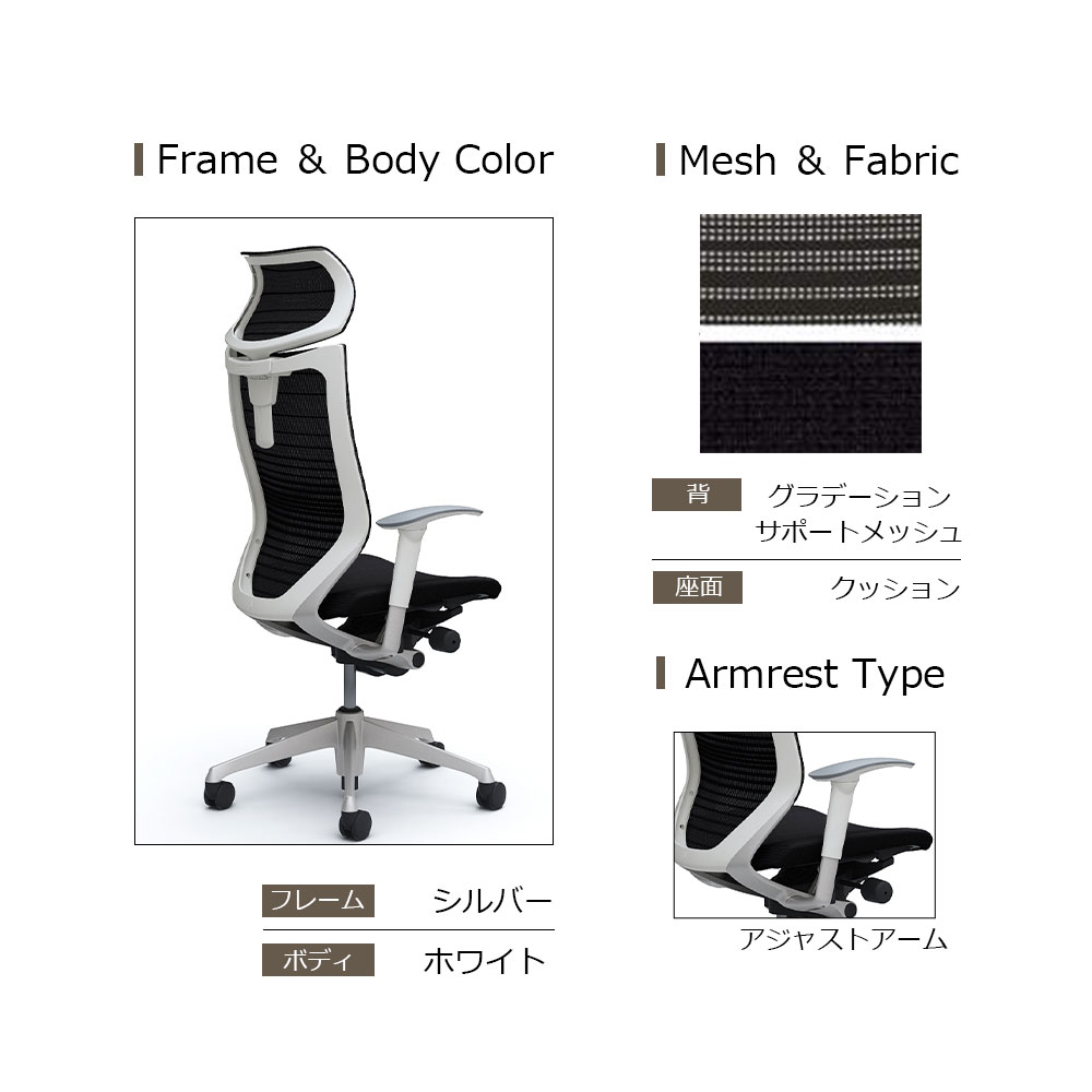 「バロンチェア CP81DW-FGR 」エクストラハイバック 可動ヘッドレスト 座面/クッション 背/グラデーションサポートメッシュ フレーム/シルバー ボディーカラー/ホワイト アジャストアーム 全6色【受注生産品】okamura(オカムラ)