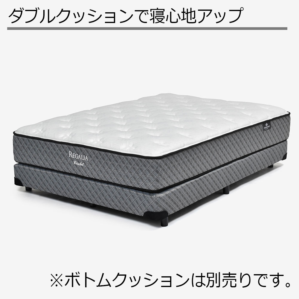 REGALIA（レガリア）マットレス「サークレットV FR CH」厚さ30cm ポケットコイル 全5サイズ